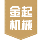 大連金起機械有限公司 大連金起機械有限公司